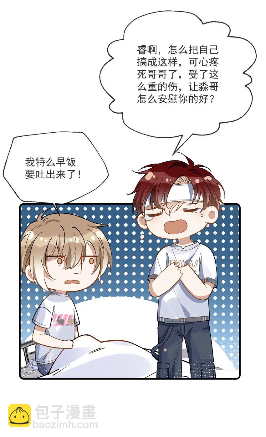 020 &ldquo;连襟&rdquo;-第13话