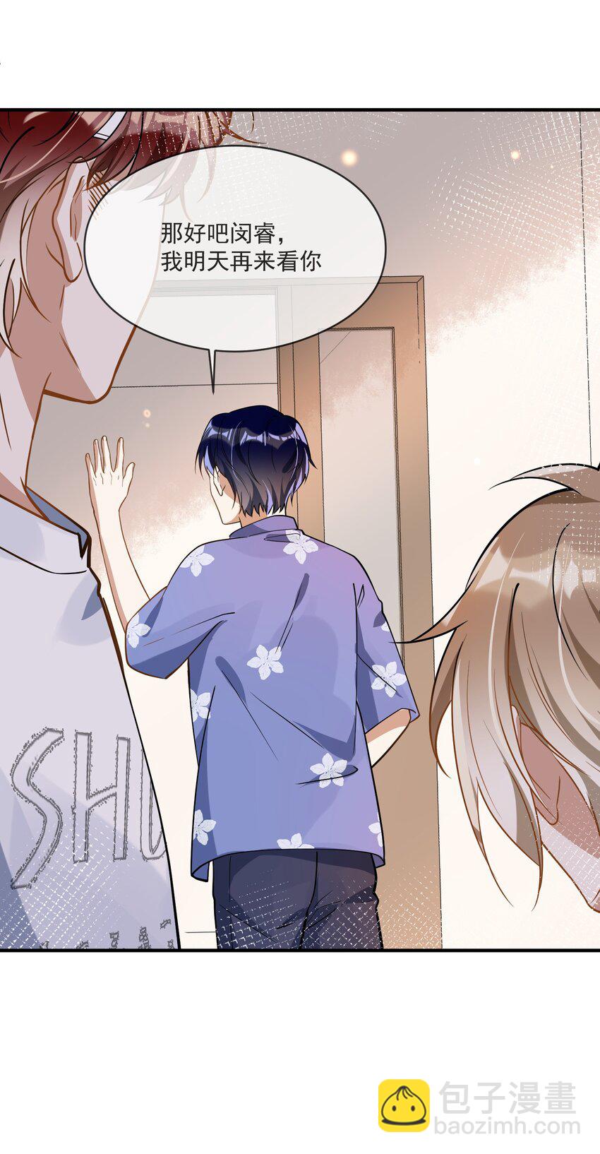 020 &ldquo;连襟&rdquo;-第13话