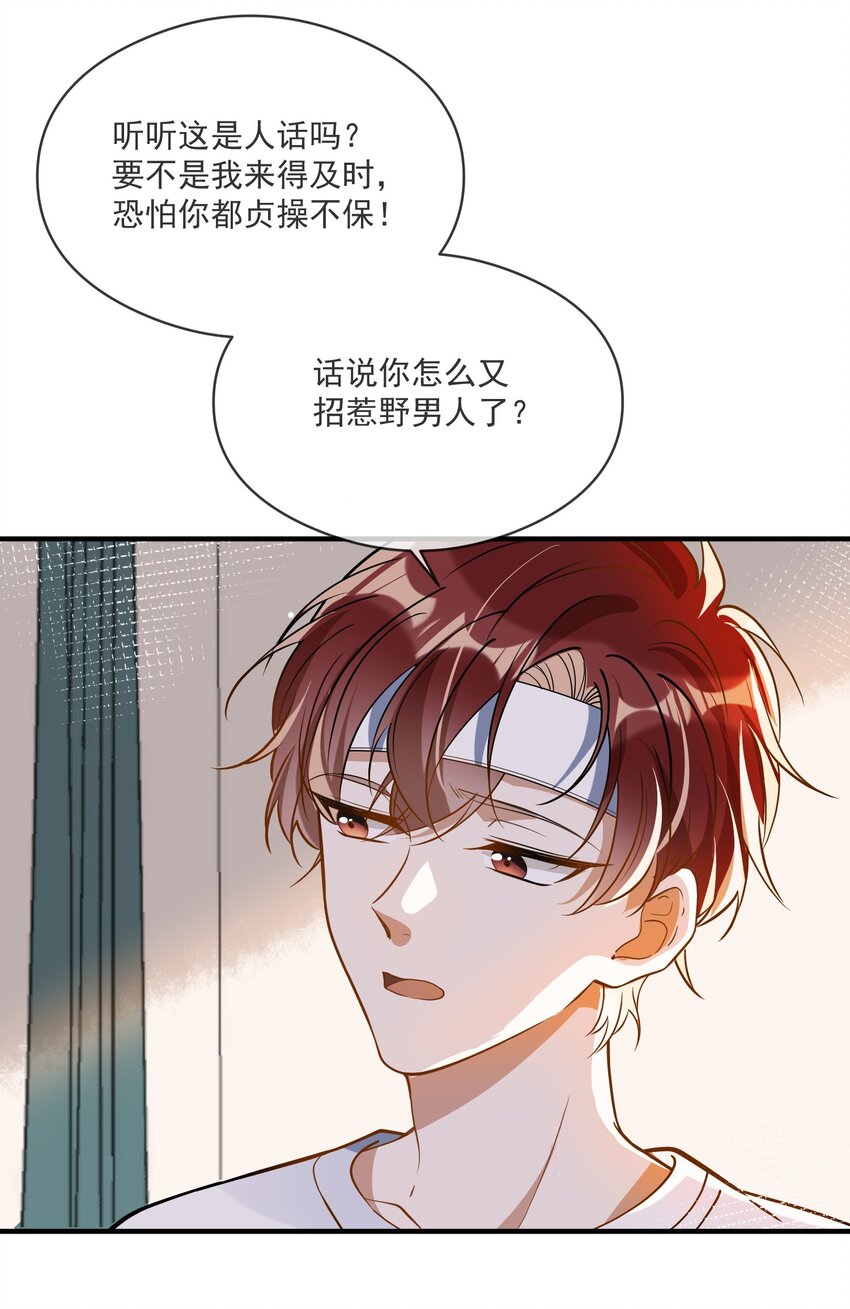 020 &ldquo;连襟&rdquo;-第13话