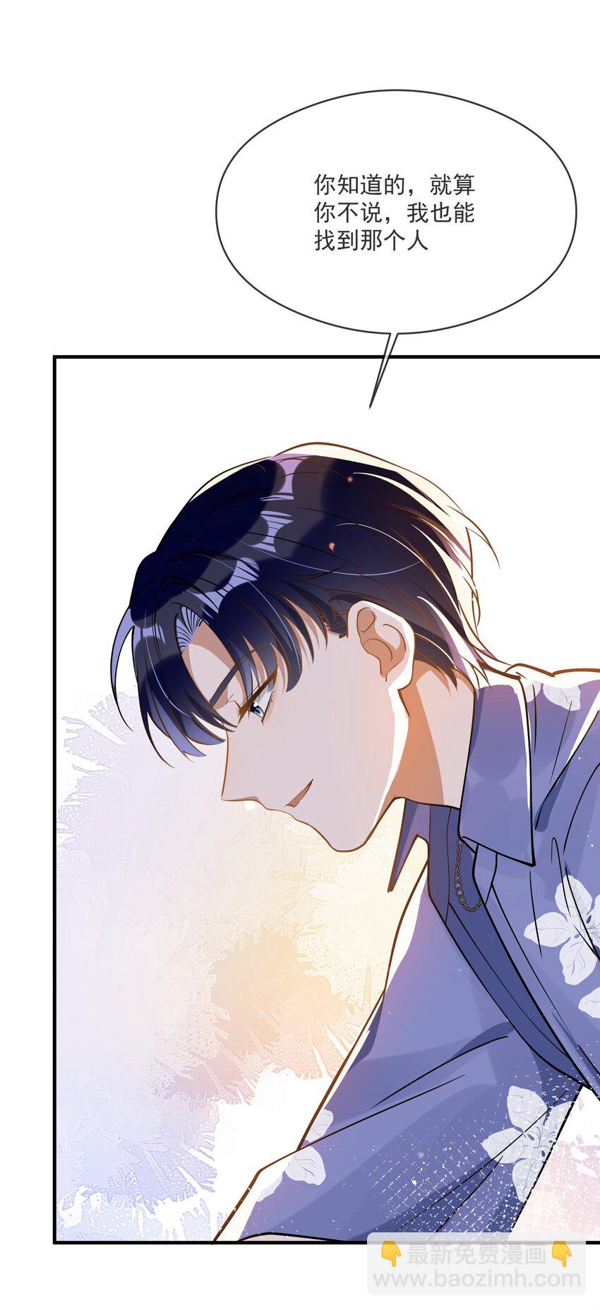 020 &ldquo;连襟&rdquo;-第13话