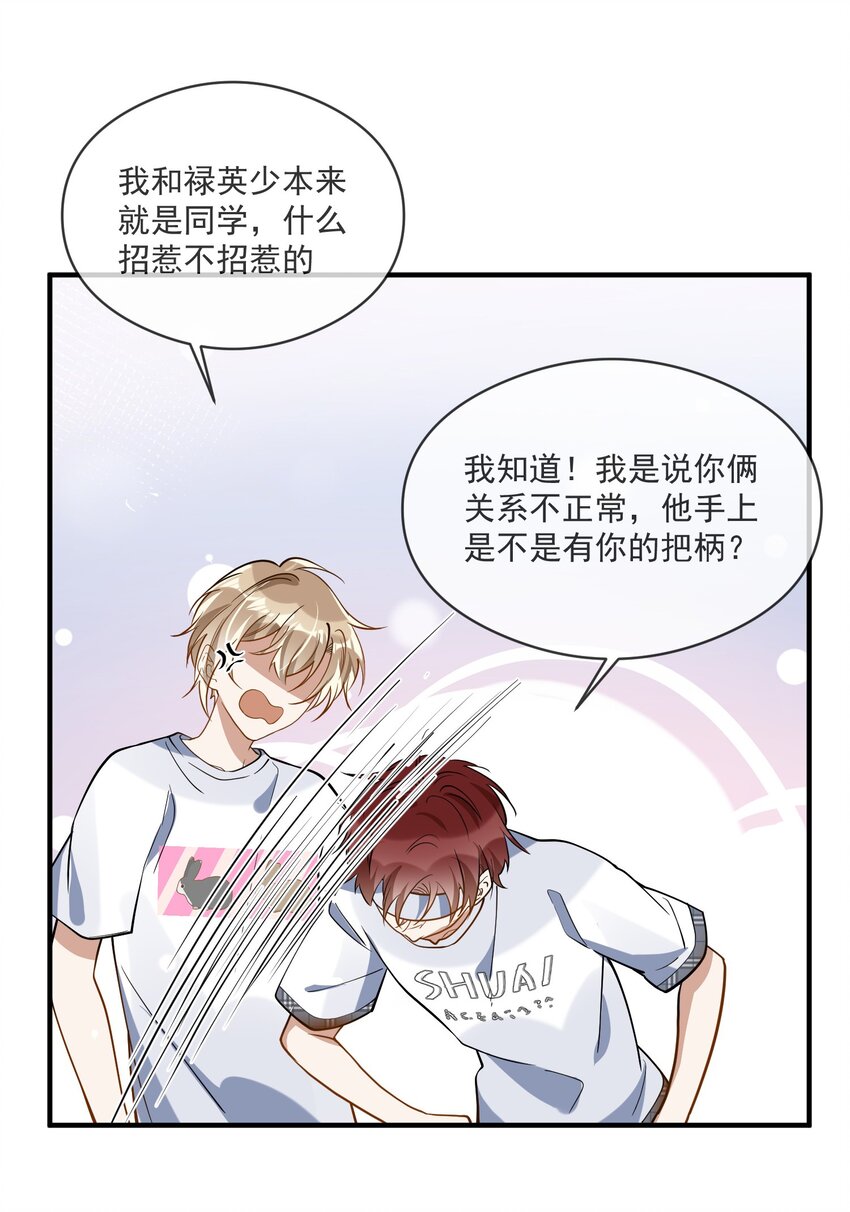 020 &ldquo;连襟&rdquo;-第13话