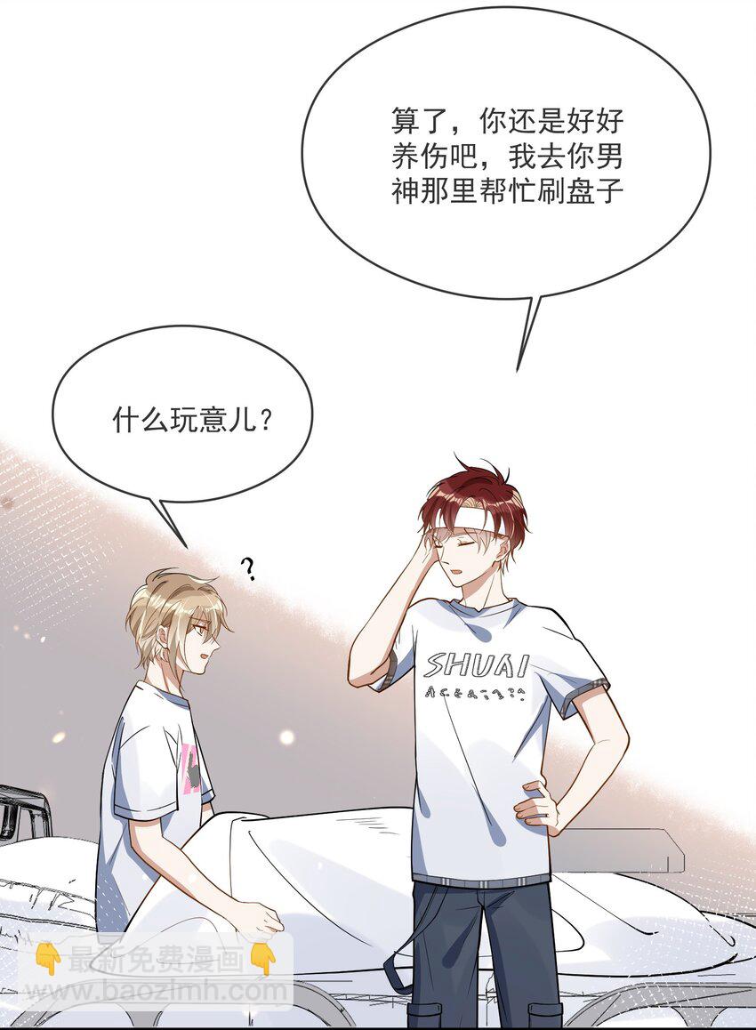 020 &ldquo;连襟&rdquo;-第13话