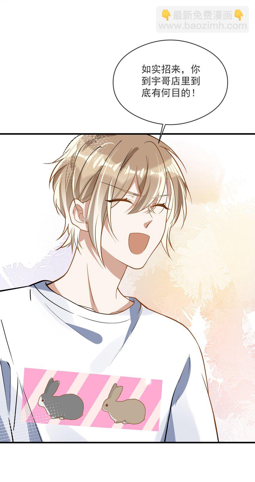 020 &ldquo;连襟&rdquo;-第13话