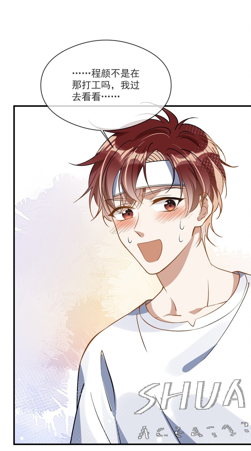 020 &ldquo;连襟&rdquo;-第13话