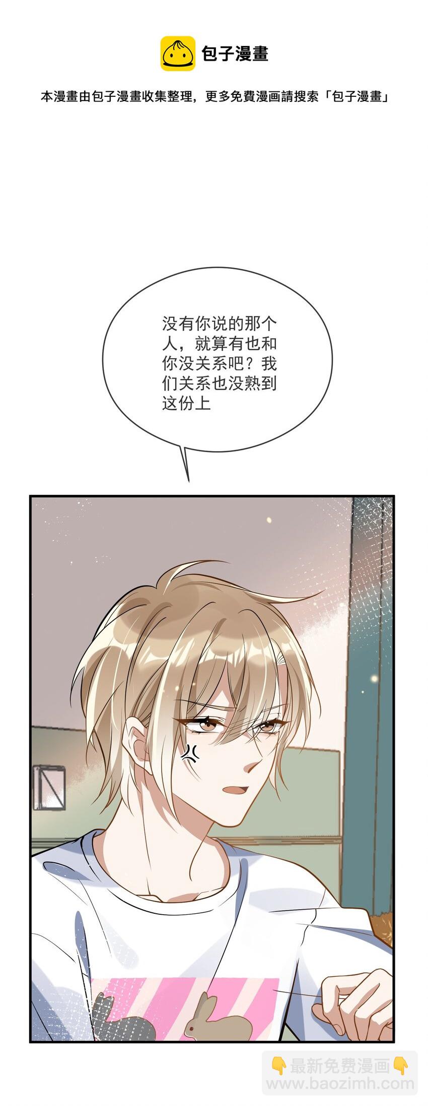 020 &ldquo;连襟&rdquo;-第13话