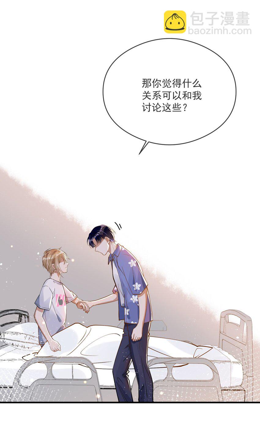 020 &ldquo;连襟&rdquo;-第13话