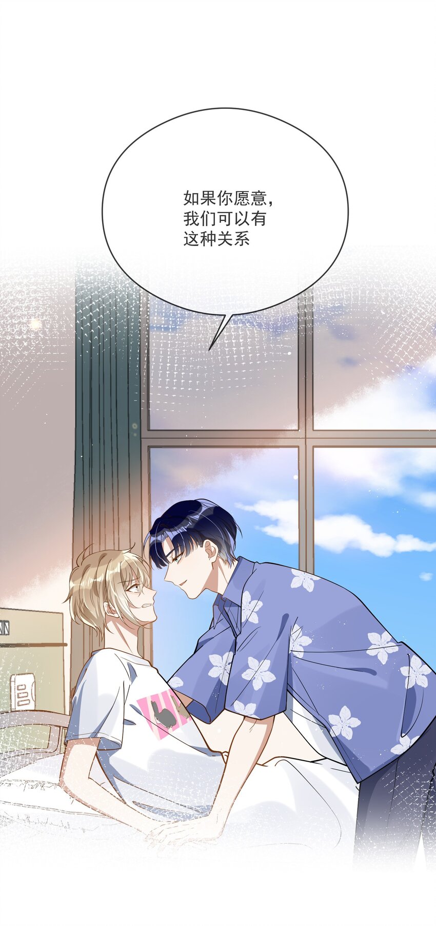 020 &ldquo;连襟&rdquo;-第13话