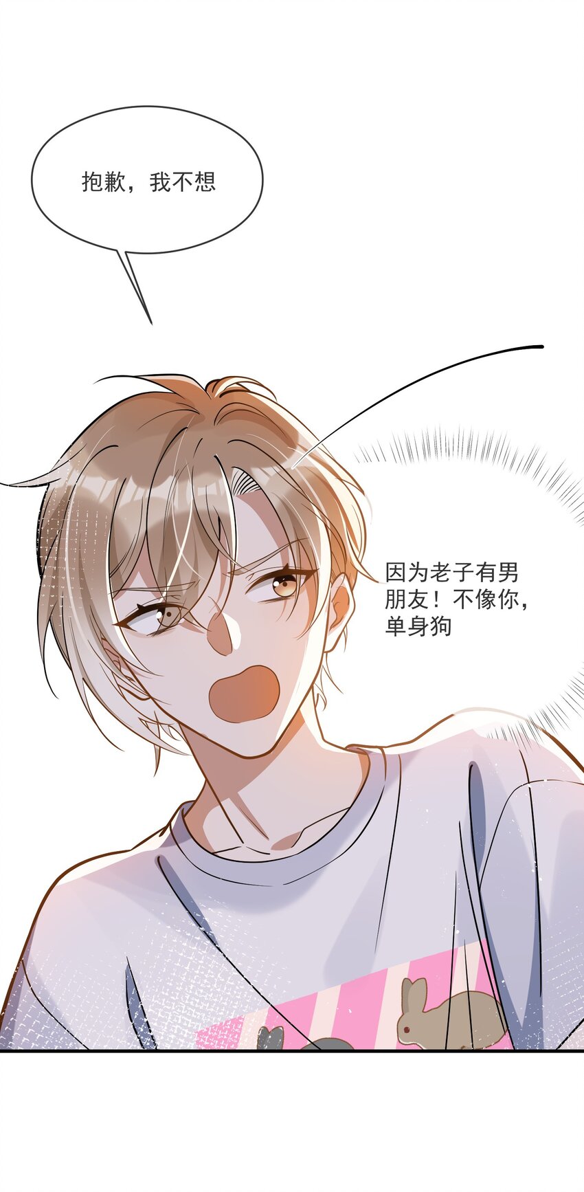 020 &ldquo;连襟&rdquo;-第13话