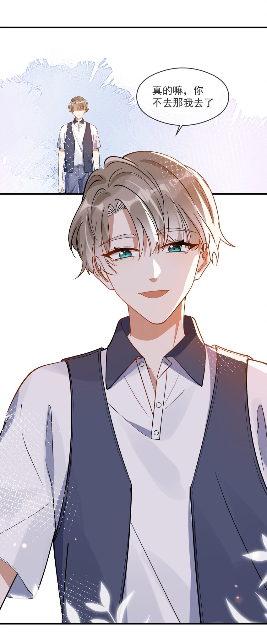 022 得意忘形-第15话