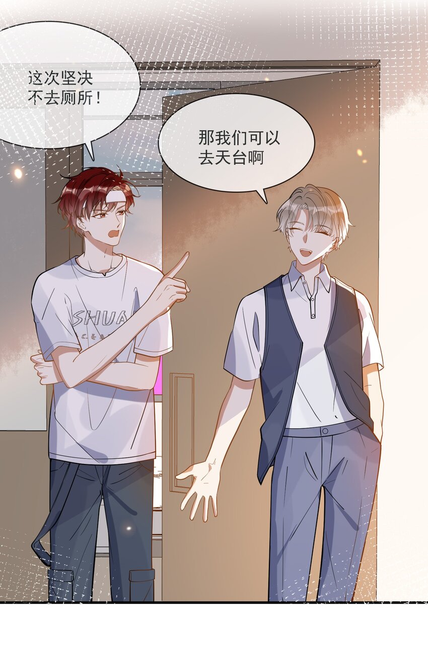 022 得意忘形-第15话