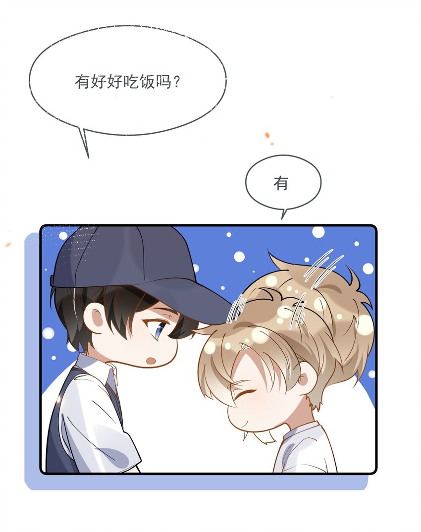 022 得意忘形-第15话