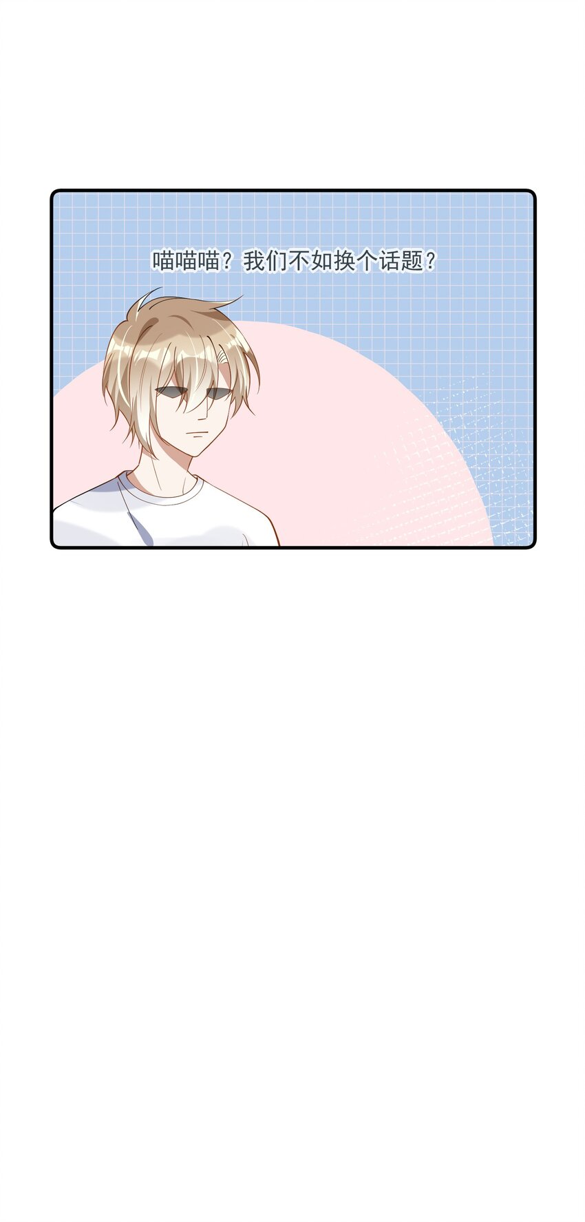 022 得意忘形-第15话