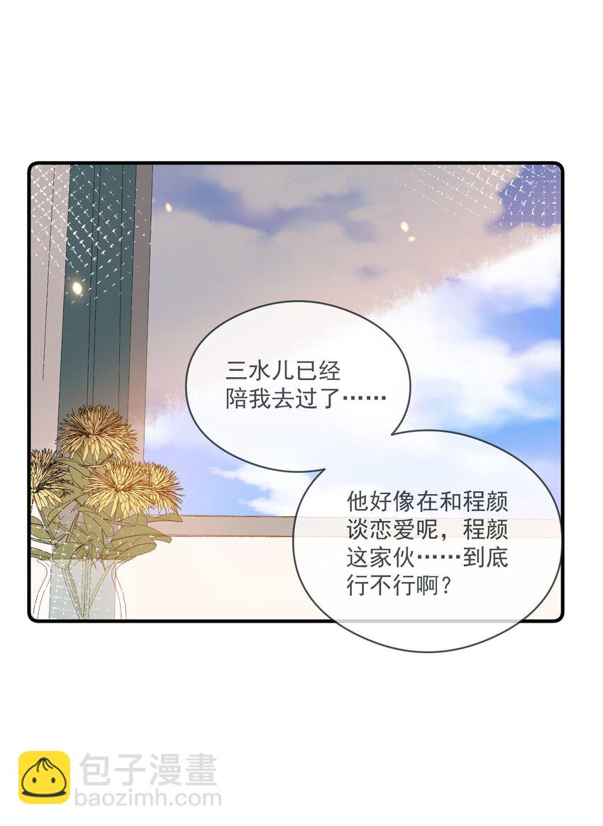 022 得意忘形-第15话