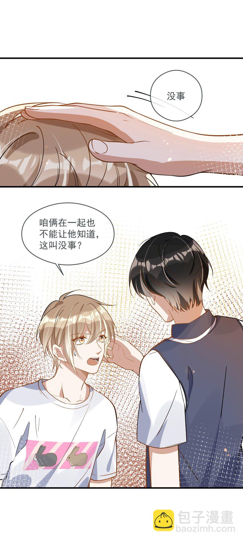 022 得意忘形-第15话