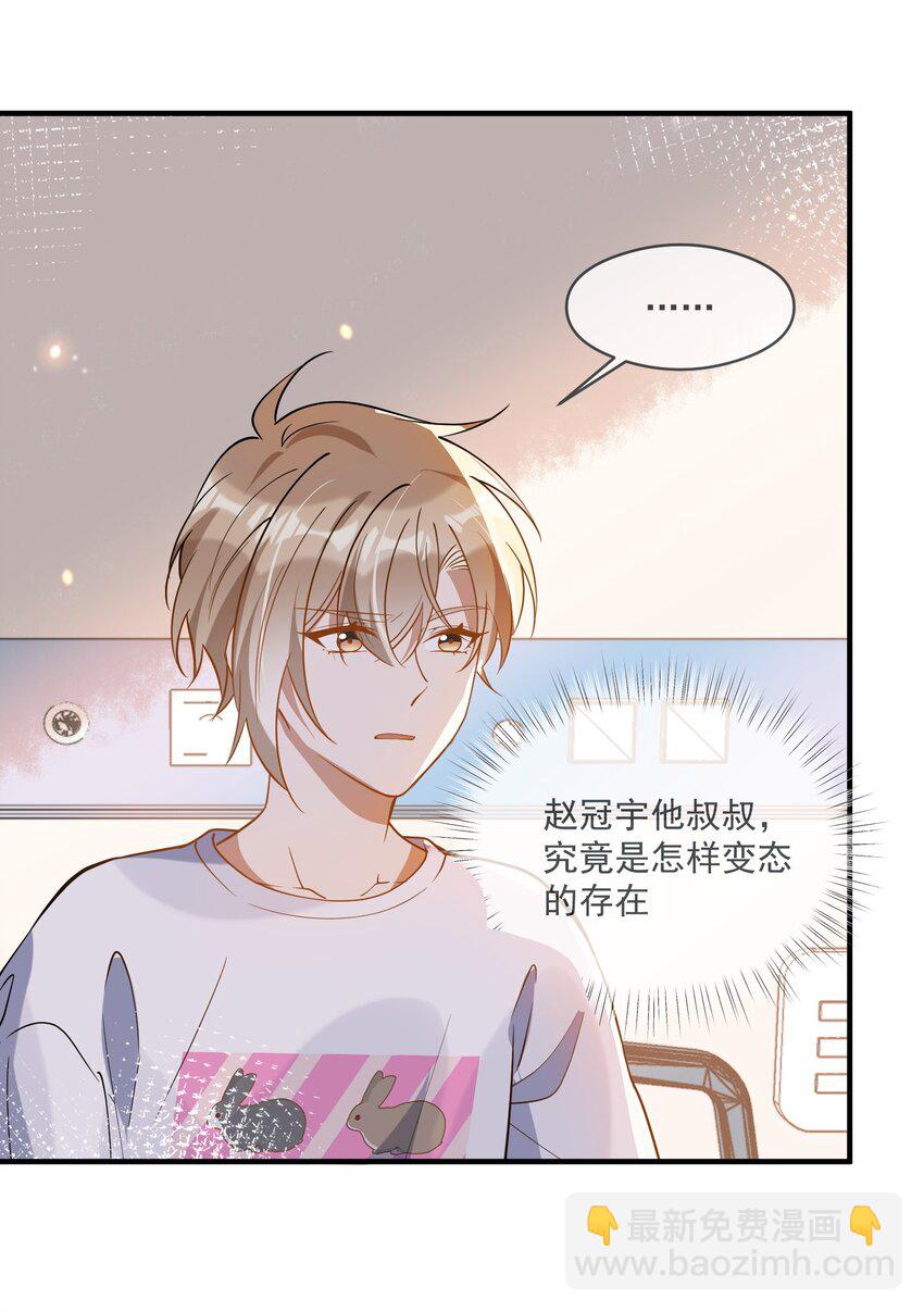 022 得意忘形-第15话