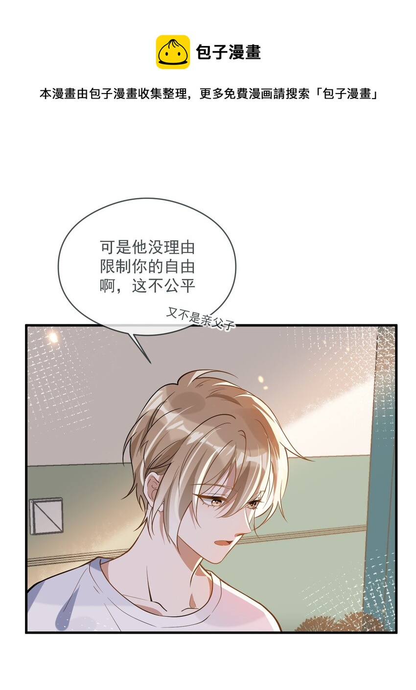 022 得意忘形-第15话