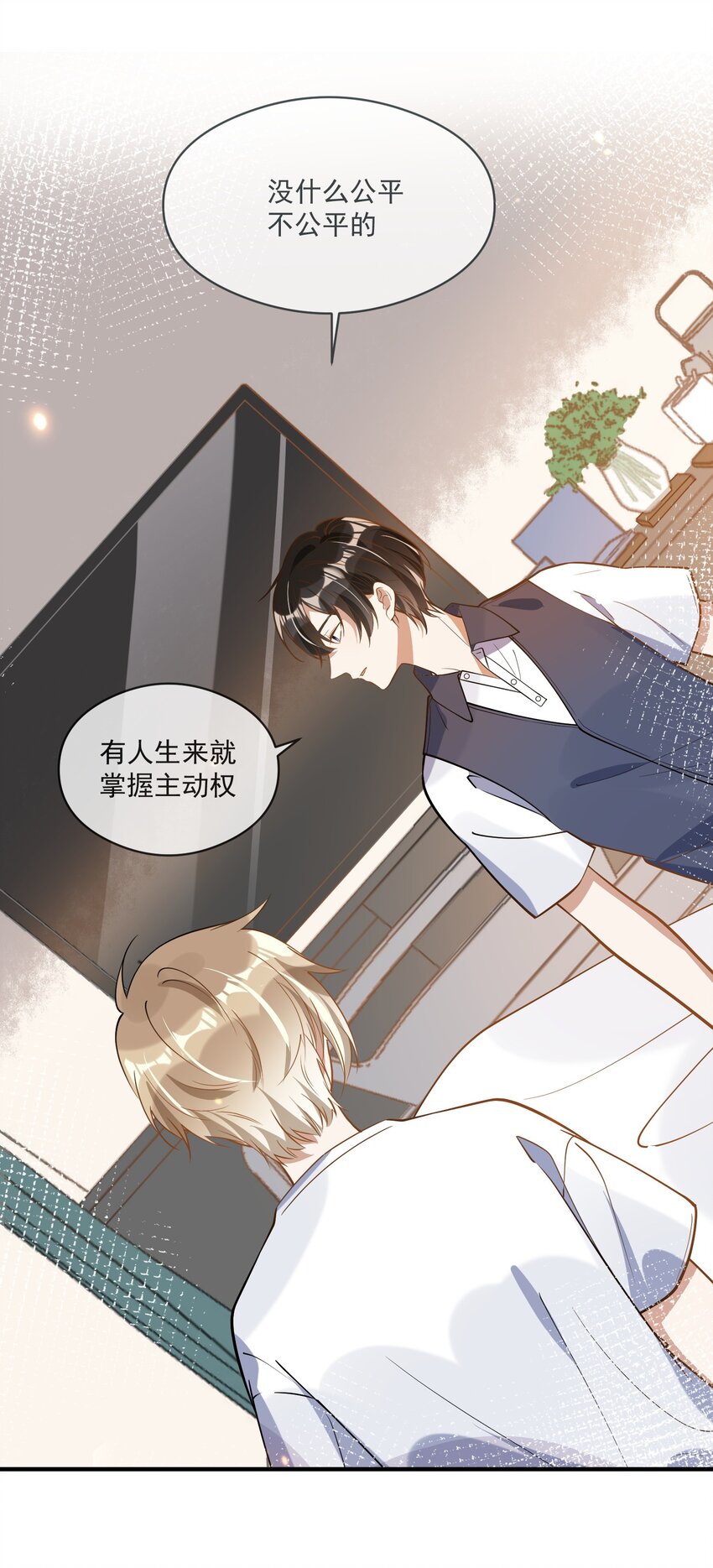 022 得意忘形-第15话