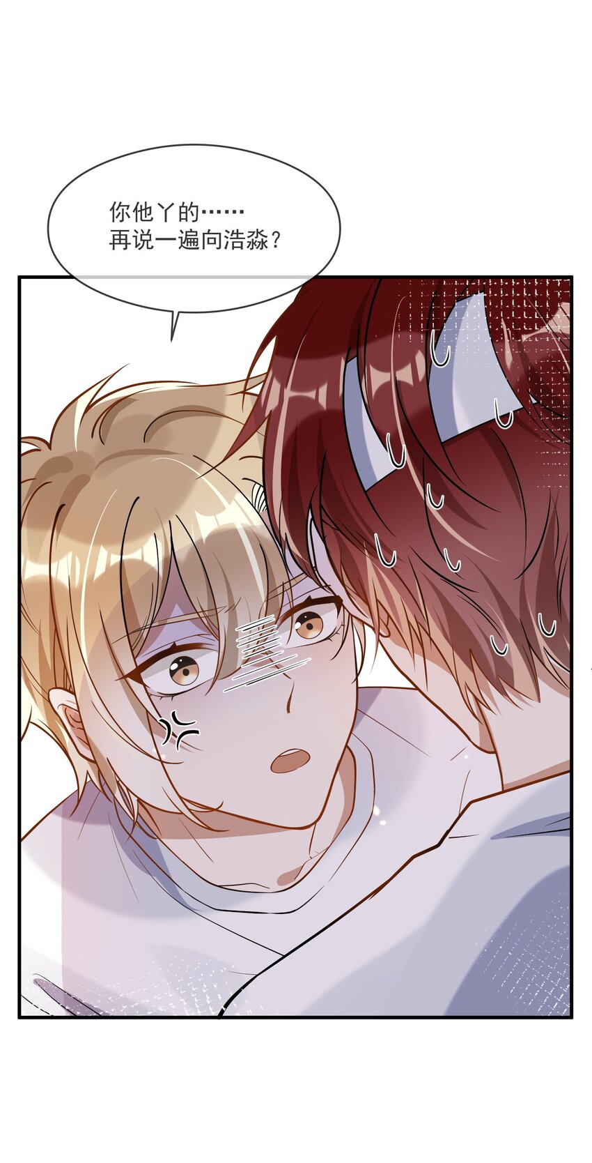 022 得意忘形-第15话