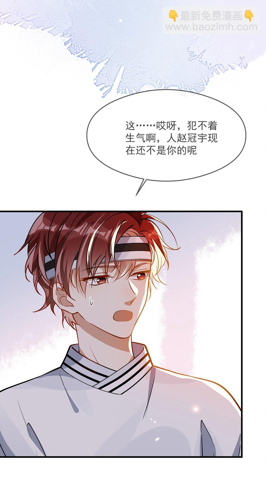 024 妻管严-第17话