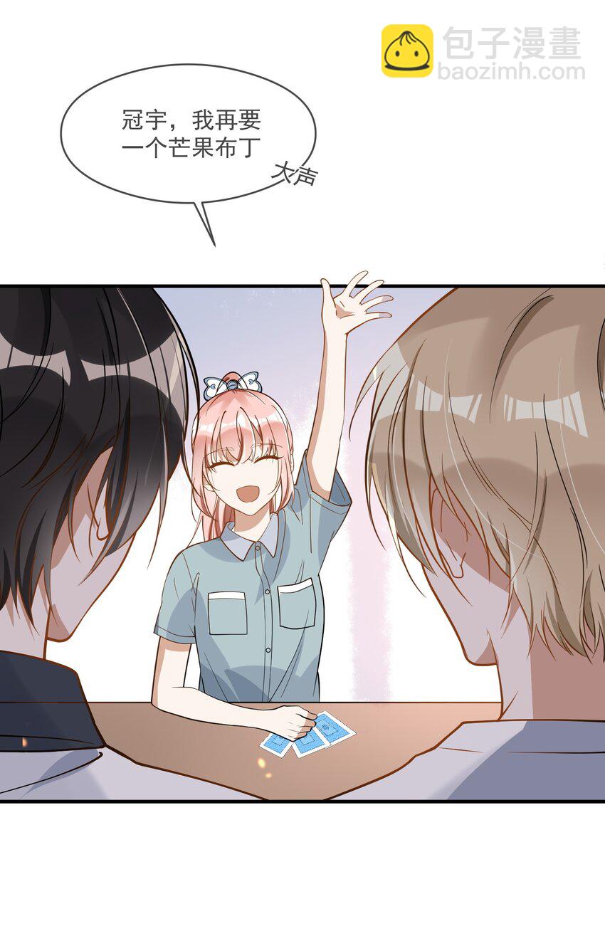 024 妻管严-第17话