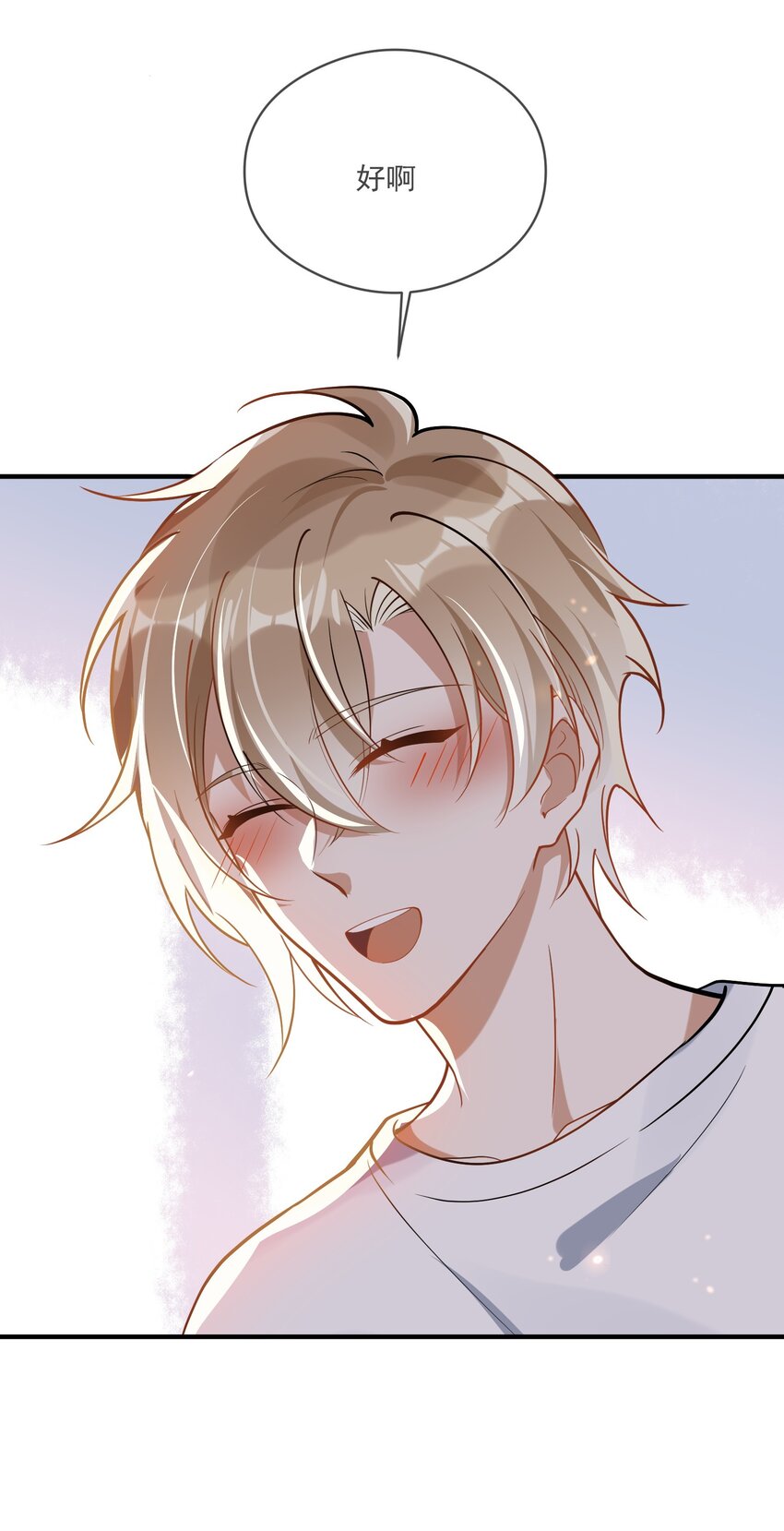 024 妻管严-第17话