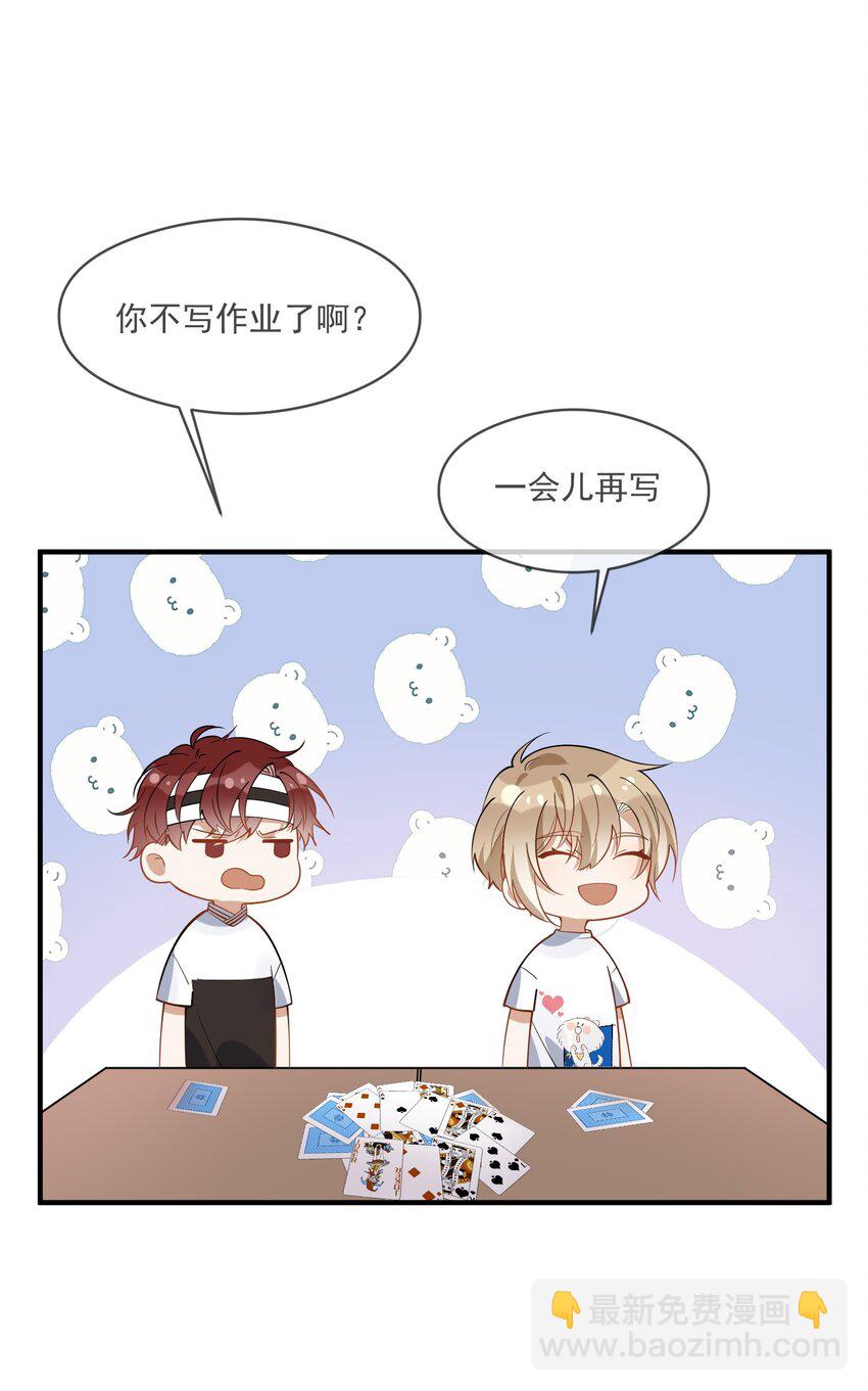 024 妻管严-第17话