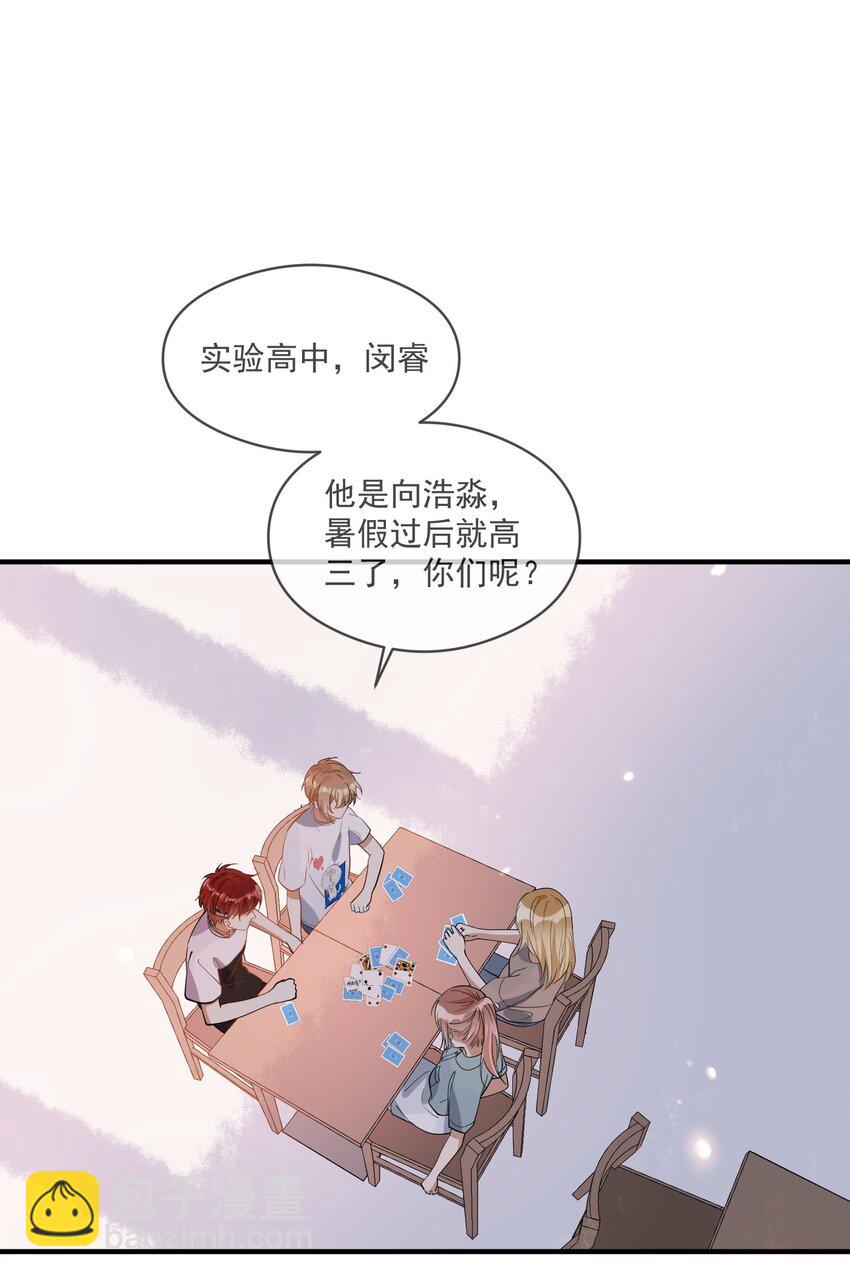 024 妻管严-第17话