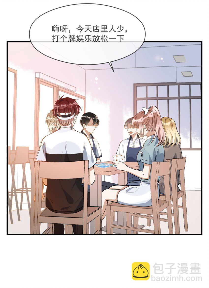 024 妻管严-第17话