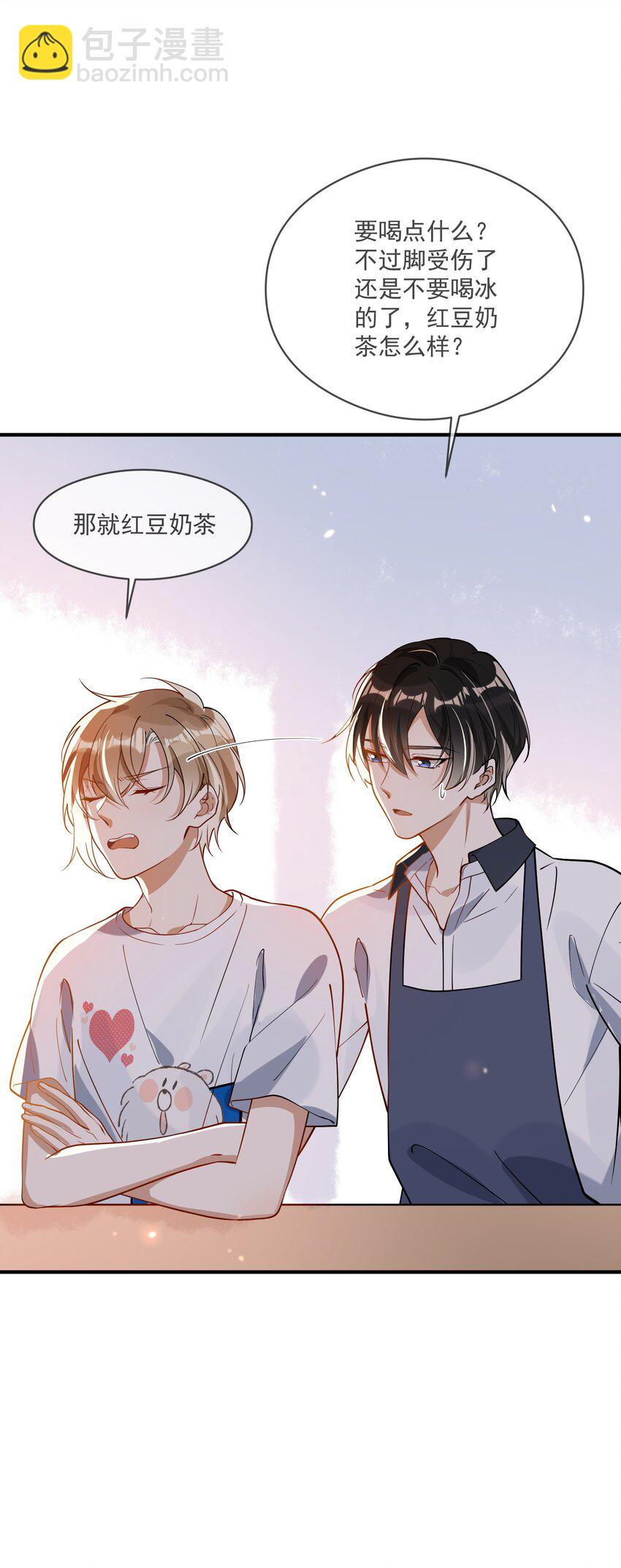 024 妻管严-第17话