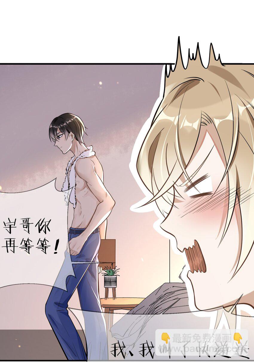 003 因缘际会-第3话