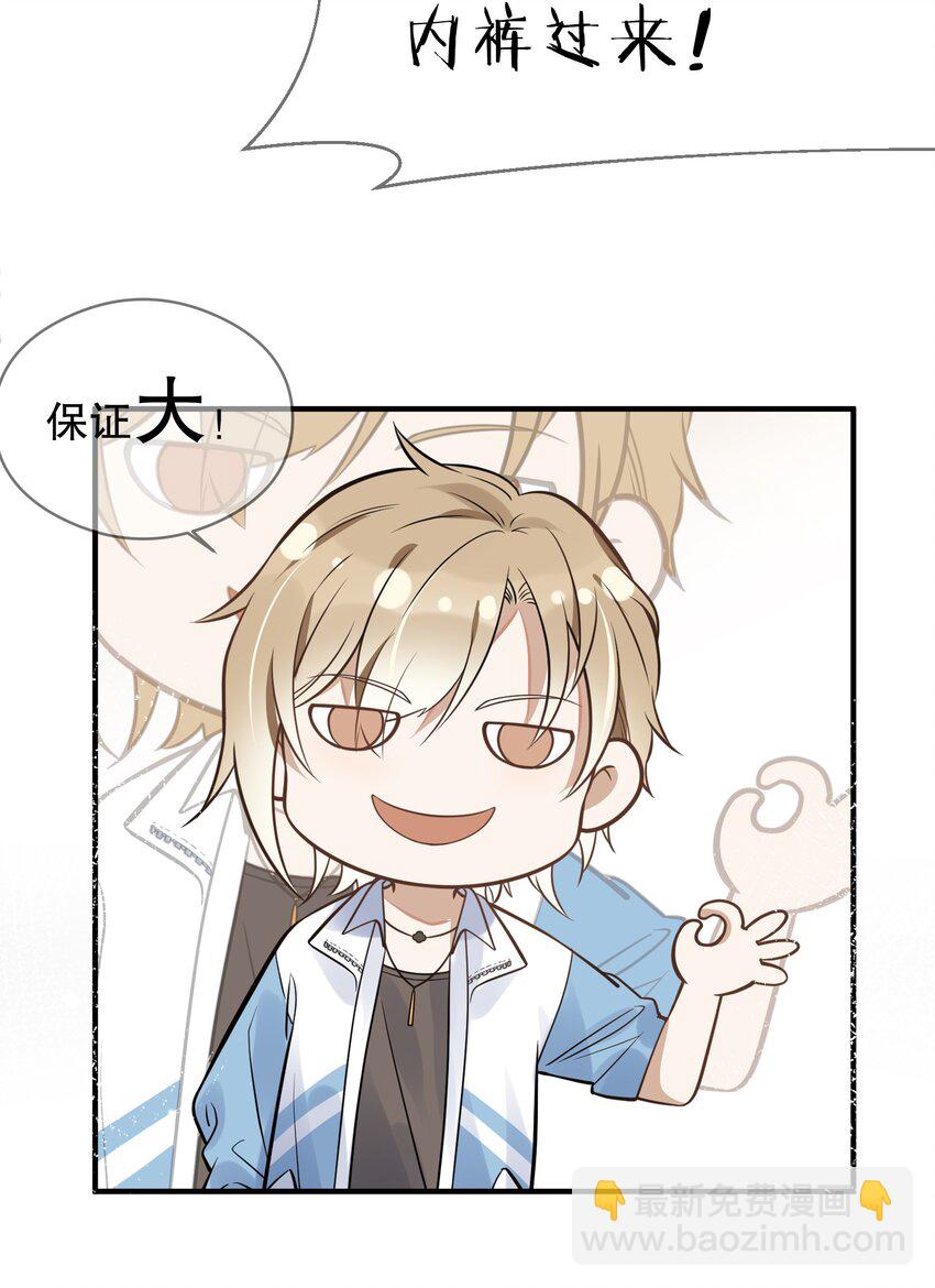 003 因缘际会-第3话