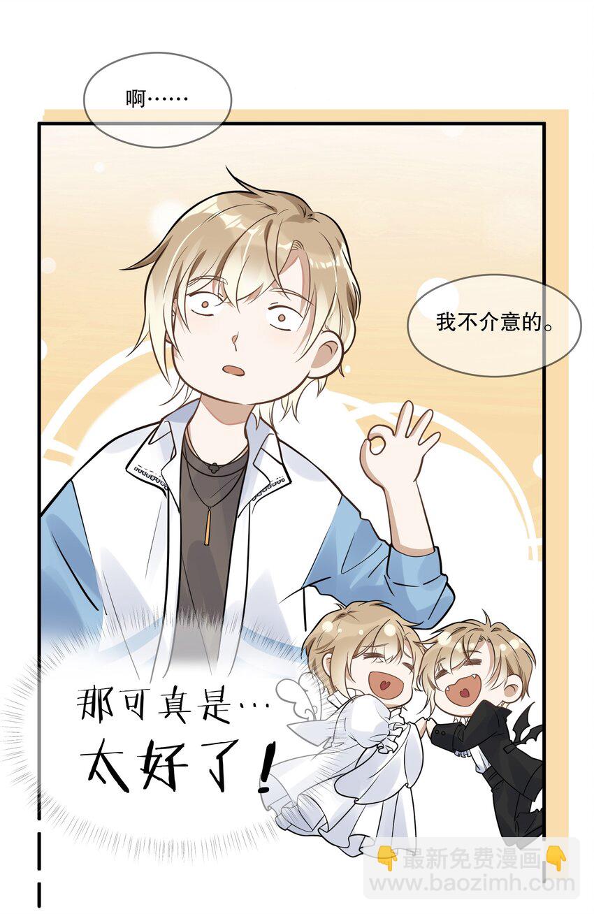 003 因缘际会-第3话