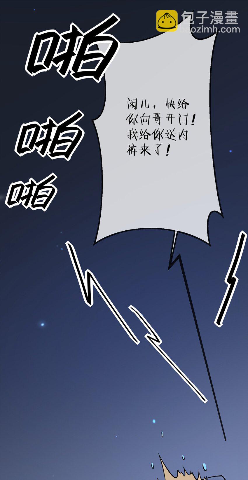 003 因缘际会-第3话