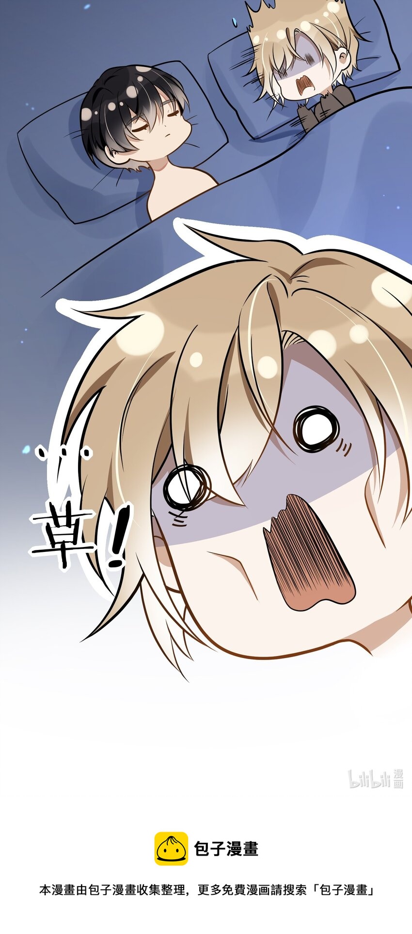 003 因缘际会-第3话