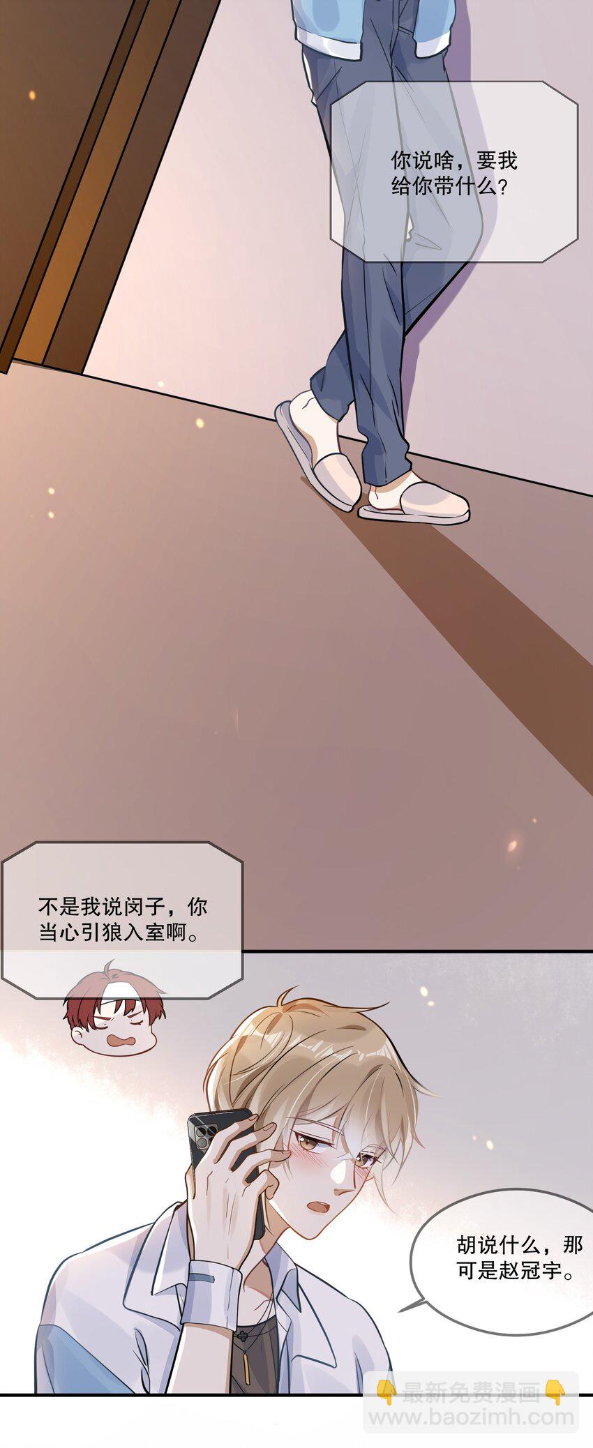 003 因缘际会-第3话