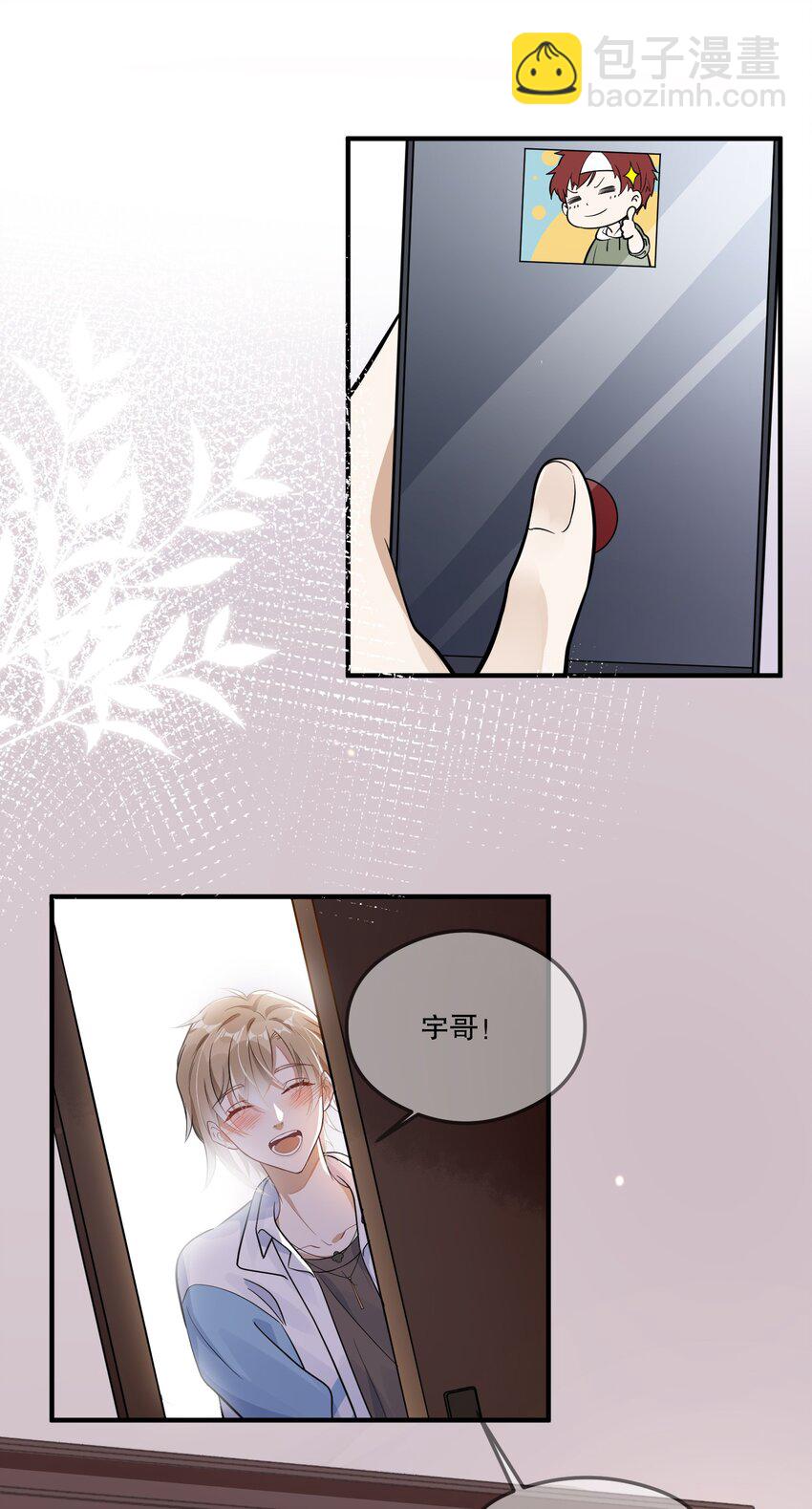 003 因缘际会-第3话