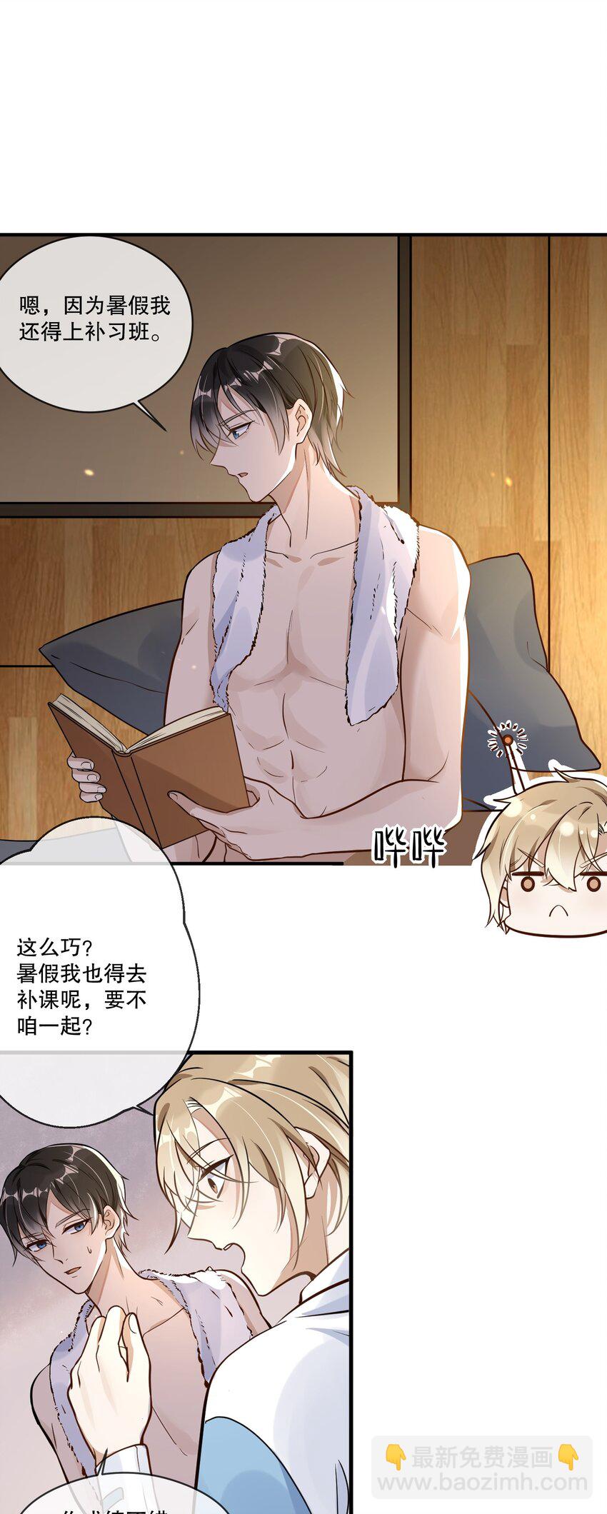 003 因缘际会-第3话