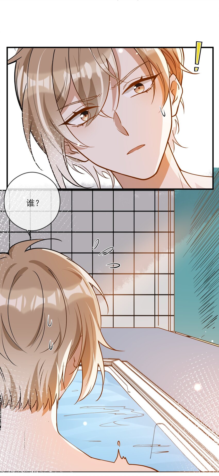 028 你说我们什么关系-第21话