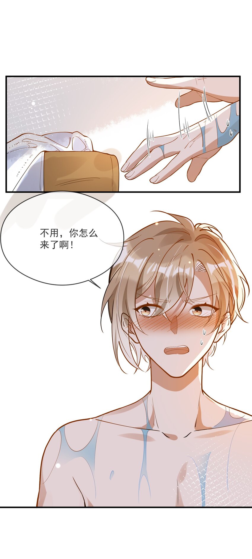 028 你说我们什么关系-第21话