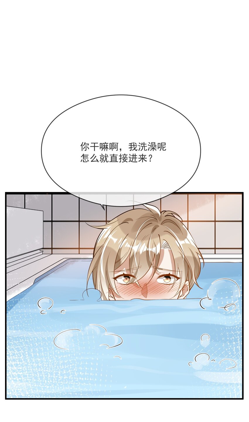 028 你说我们什么关系-第21话