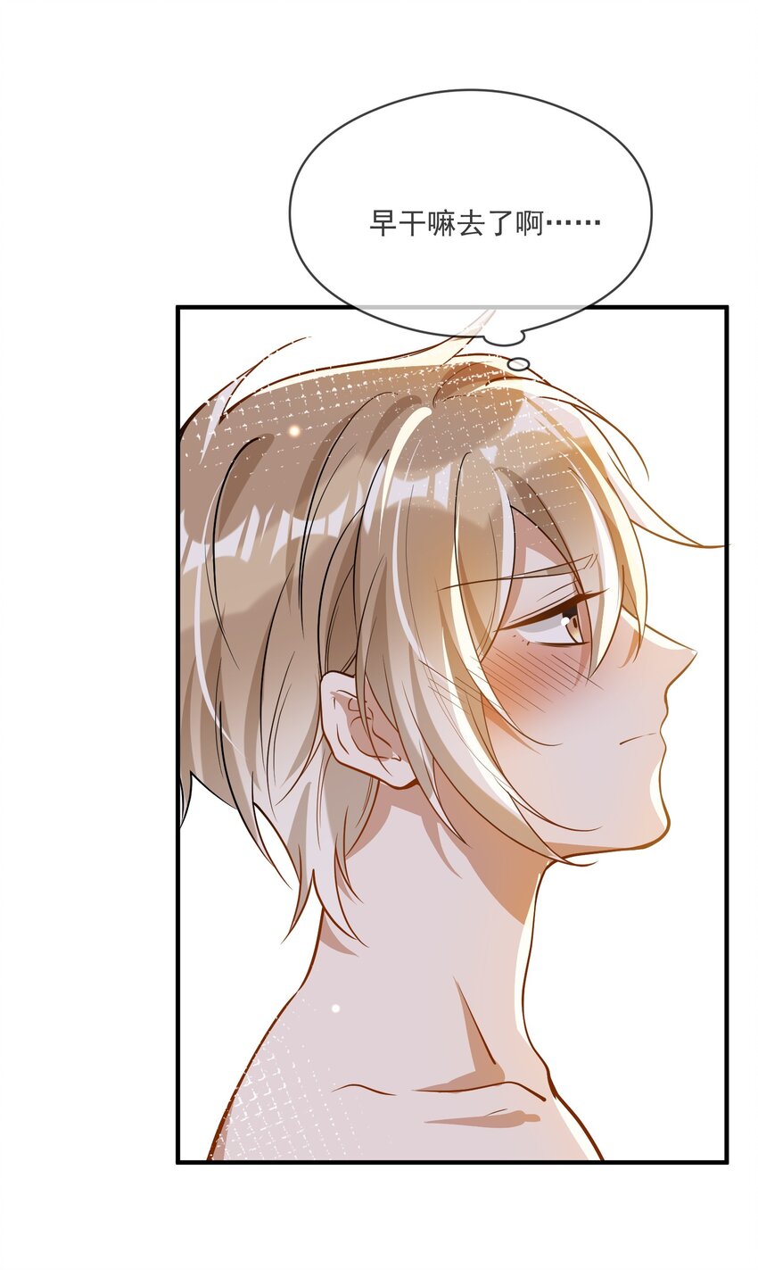 028 你说我们什么关系-第21话