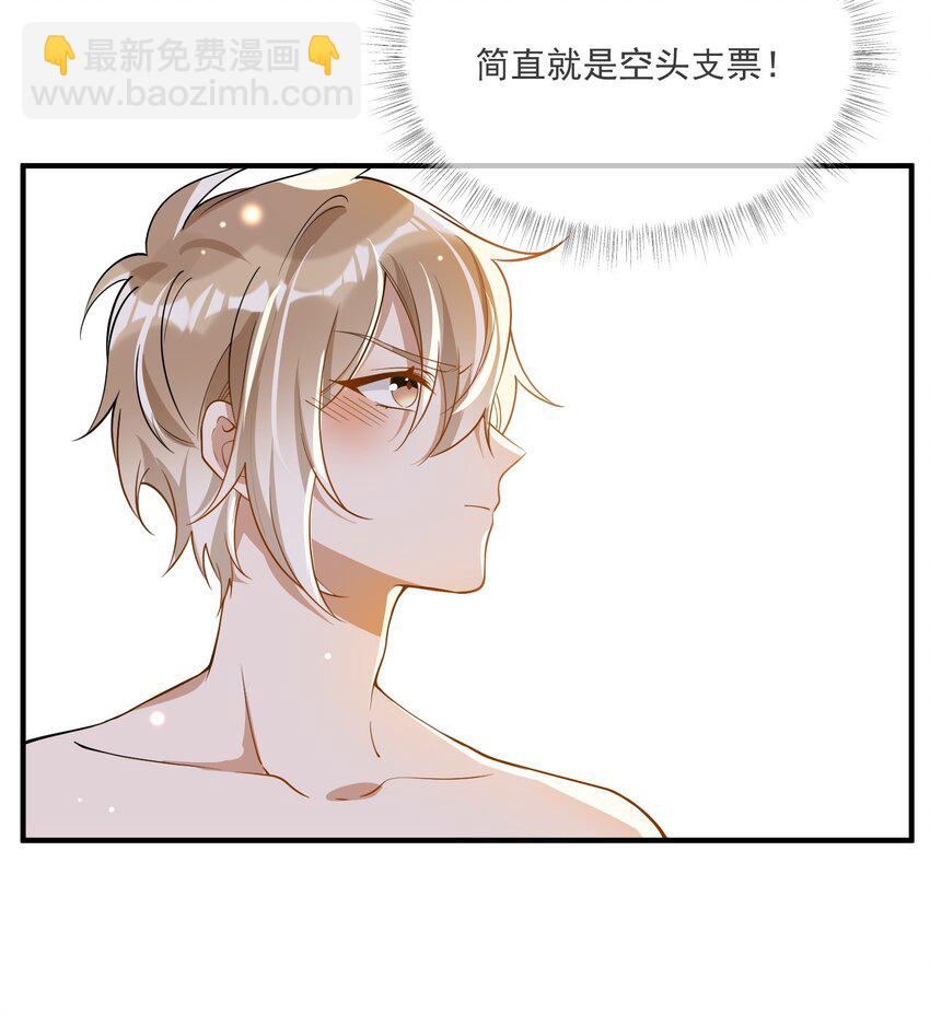 028 你说我们什么关系-第21话