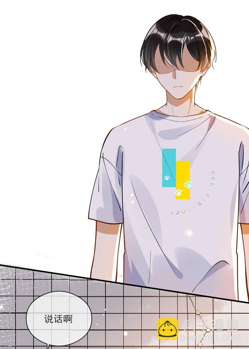 028 你说我们什么关系-第21话