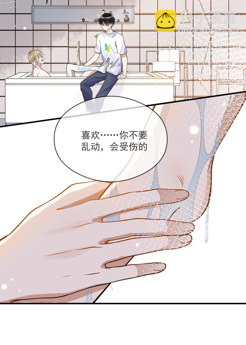 028 你说我们什么关系-第21话