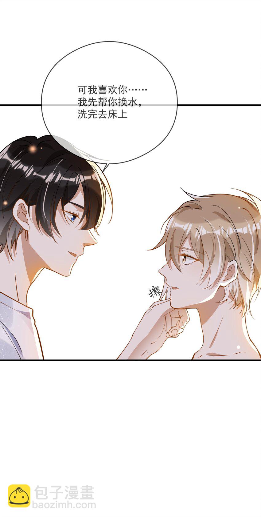 028 你说我们什么关系-第21话