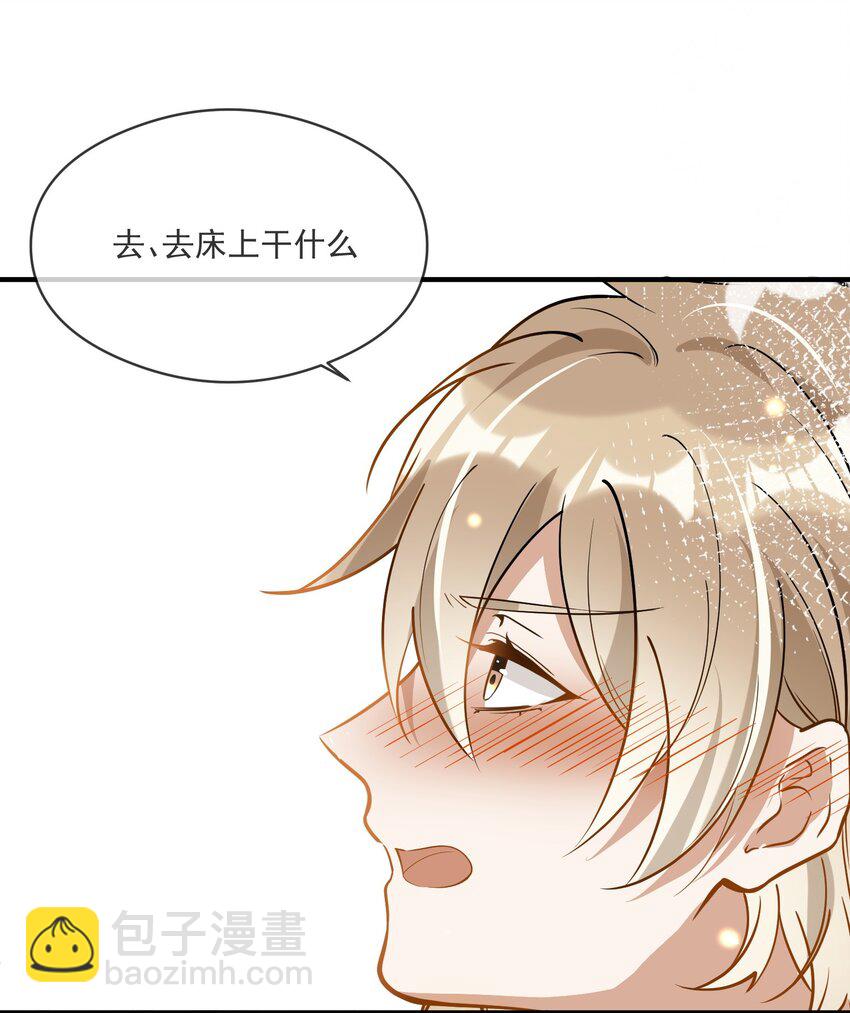 028 你说我们什么关系-第21话