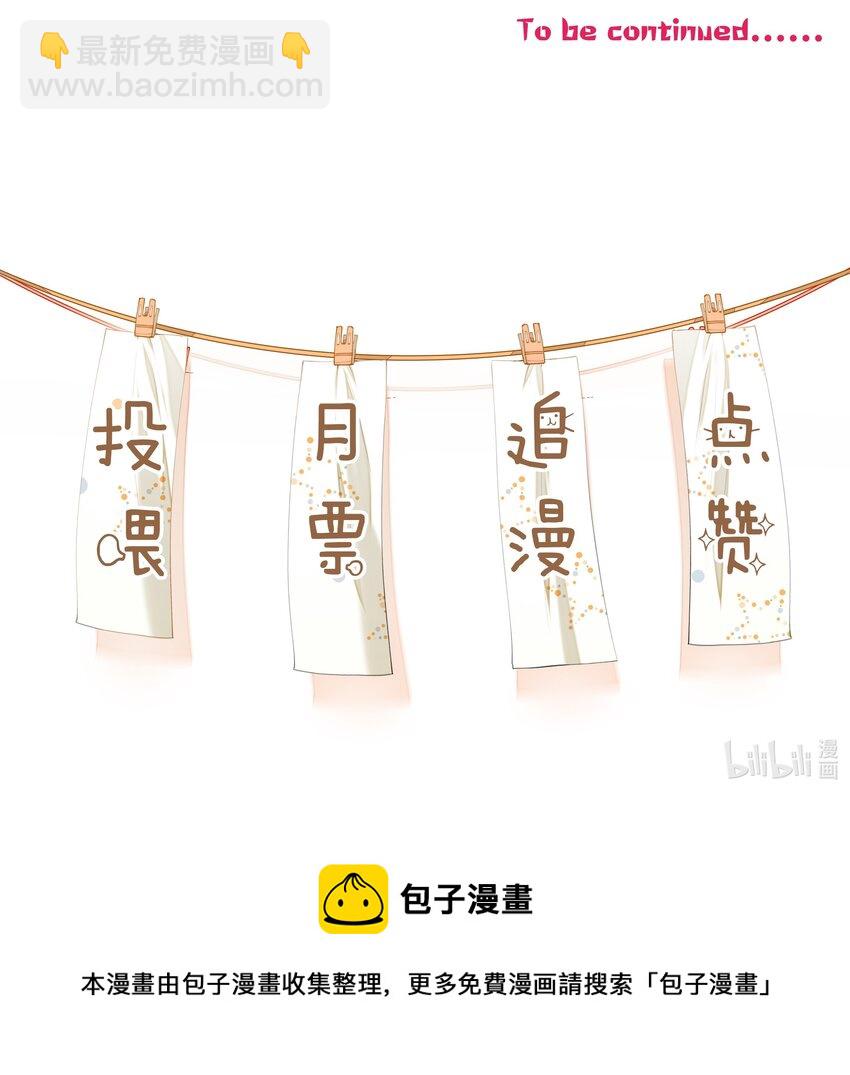 028 你说我们什么关系-第21话