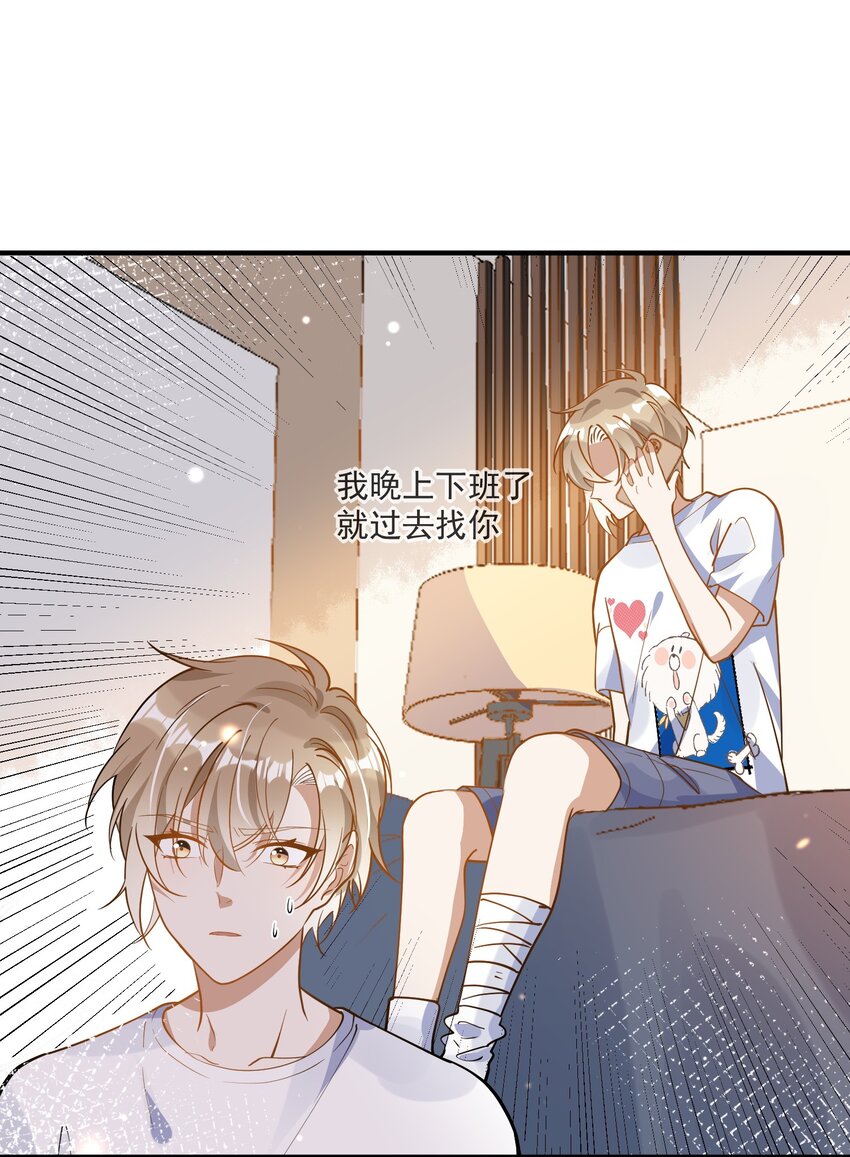 028 你说我们什么关系-第21话