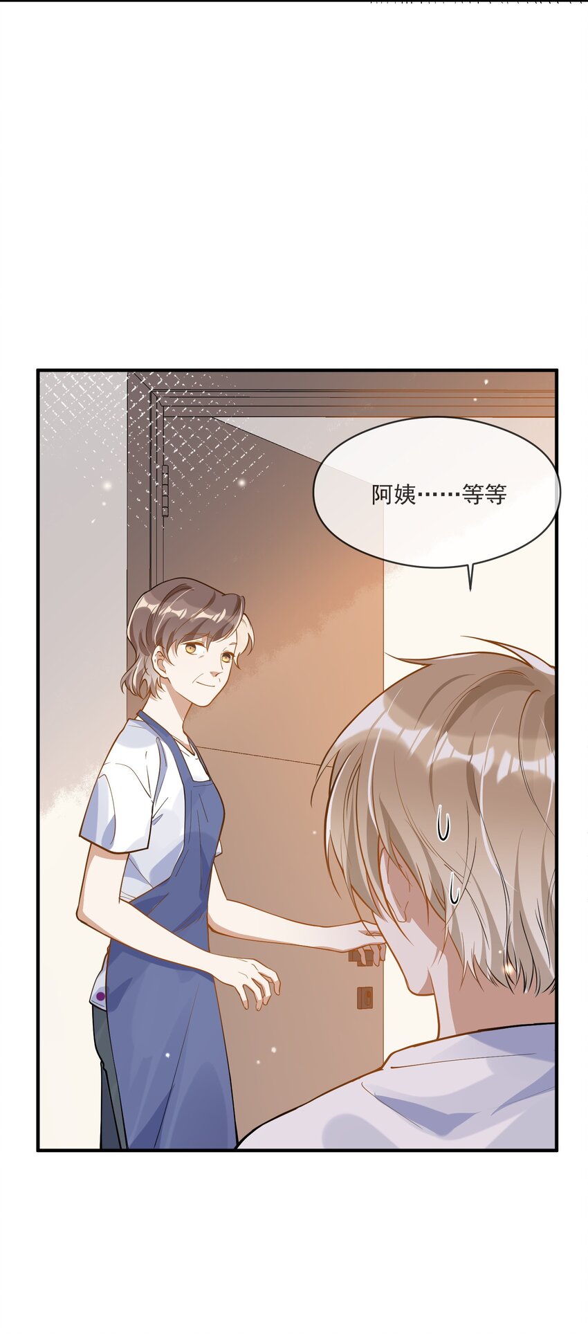 028 你说我们什么关系-第21话