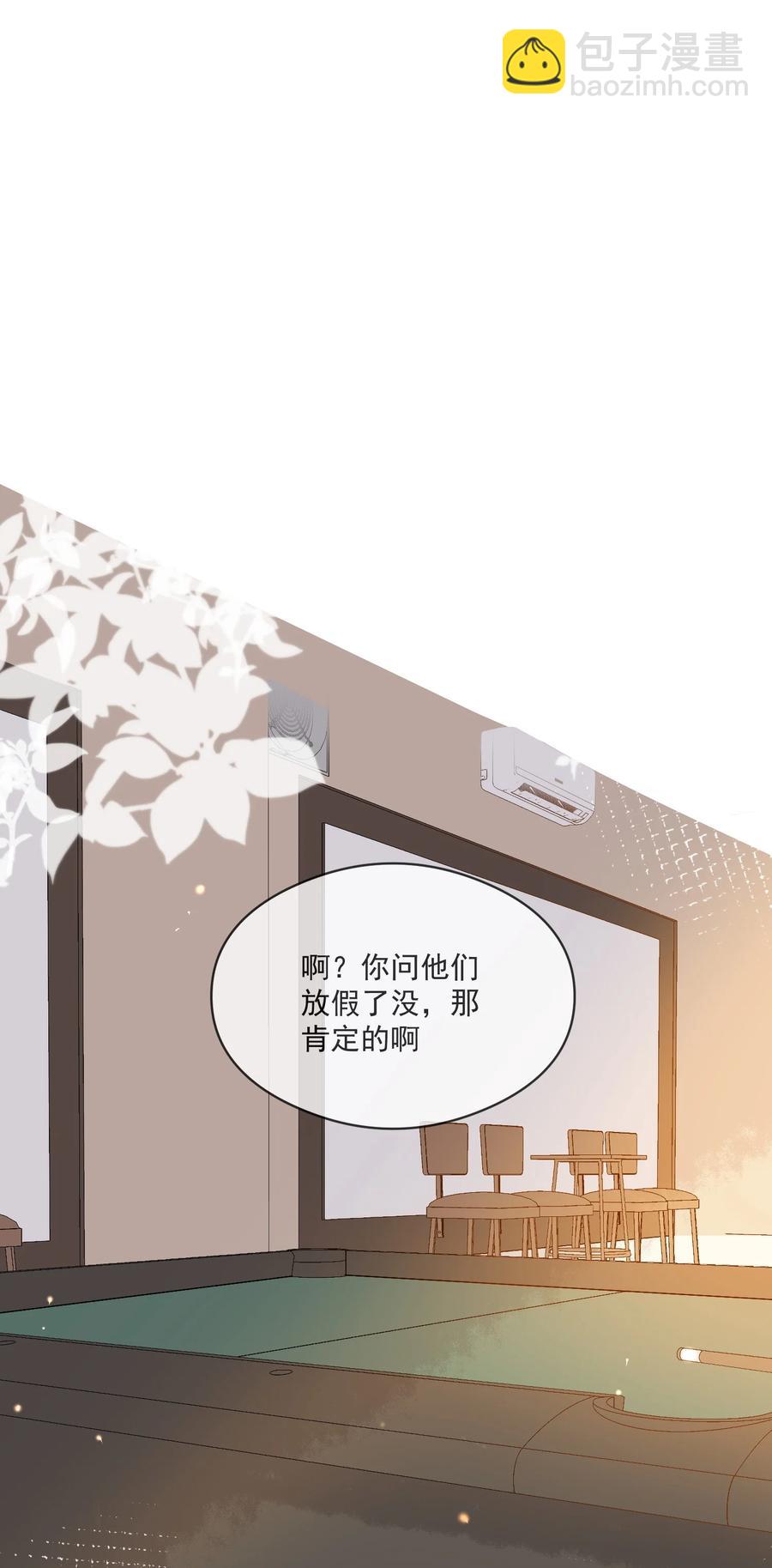 033 安全感(1/2)-第29话